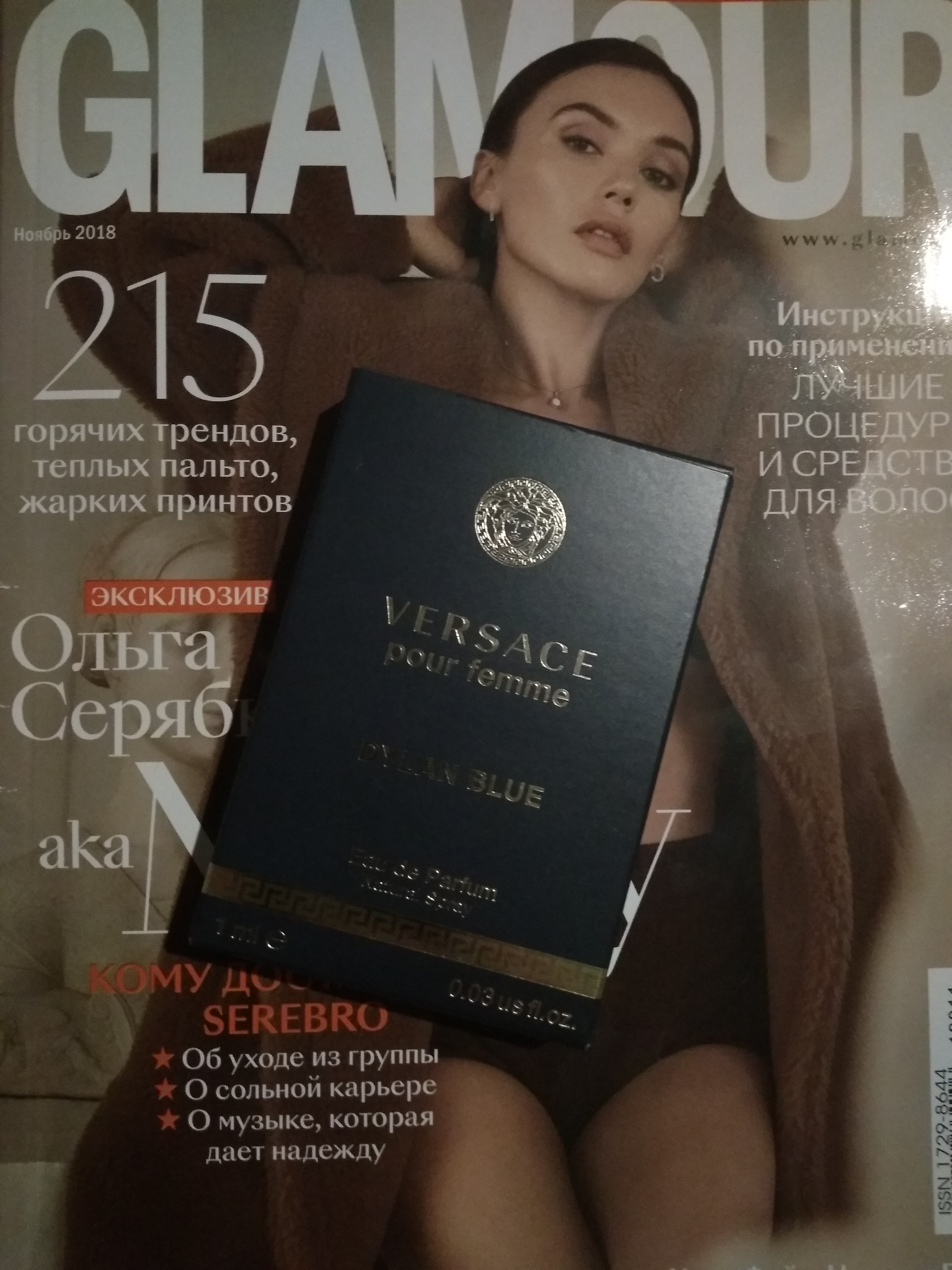 ��������, � ������ ������ ������� Glamour ������� ��������� ���� Versace Dylan blue