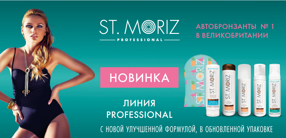 ������� ������ ��������� ��� ����� � ����. St.Moriz ����������� ��� ��� ��� ������� � ����������, ���������� ������ ��� ����� � ������� 