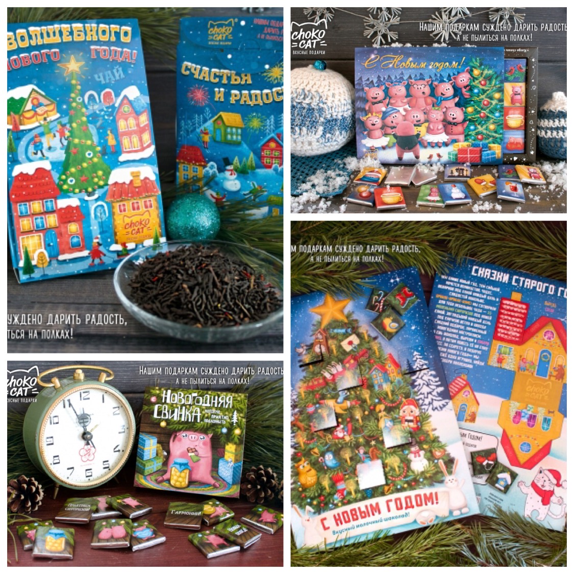 ���� �������. ChokoCat ������� ������� 4.