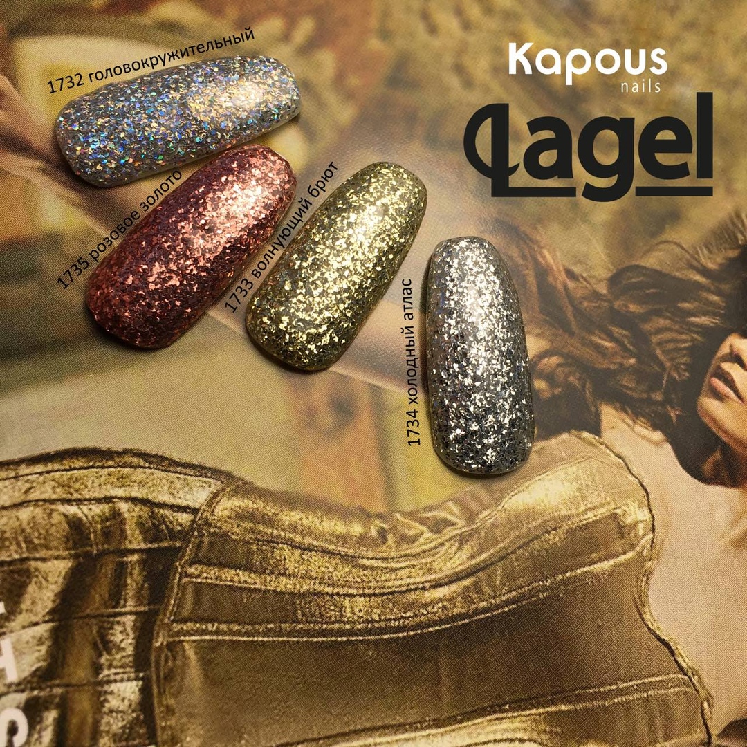 ���������� ����� ��������� ����-����� Lagel �� �������� ������ K@pous Nails!