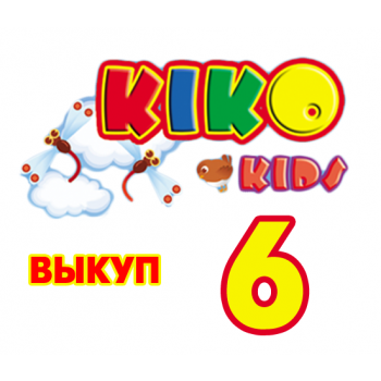 ����� �� 06.11. ����� ��������� �� Ki*�o! ���� 2018-2019. �����������, �������, ������, ������, ����� . ����� �������! ����� ������� � ������� � ������������! ����� 6.�