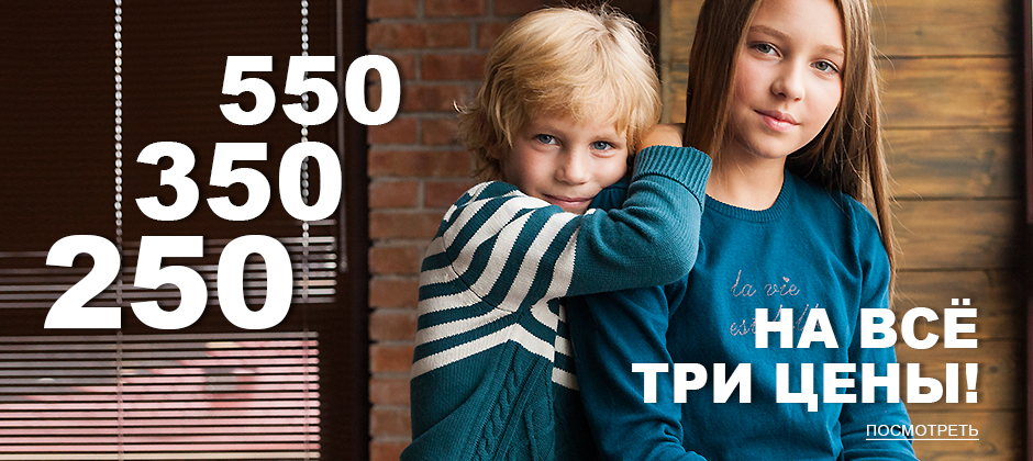 ���� ������� �� 29.10. ����� ��� ����: 250,350,550. ������ Vilat*te -���� (����, �����