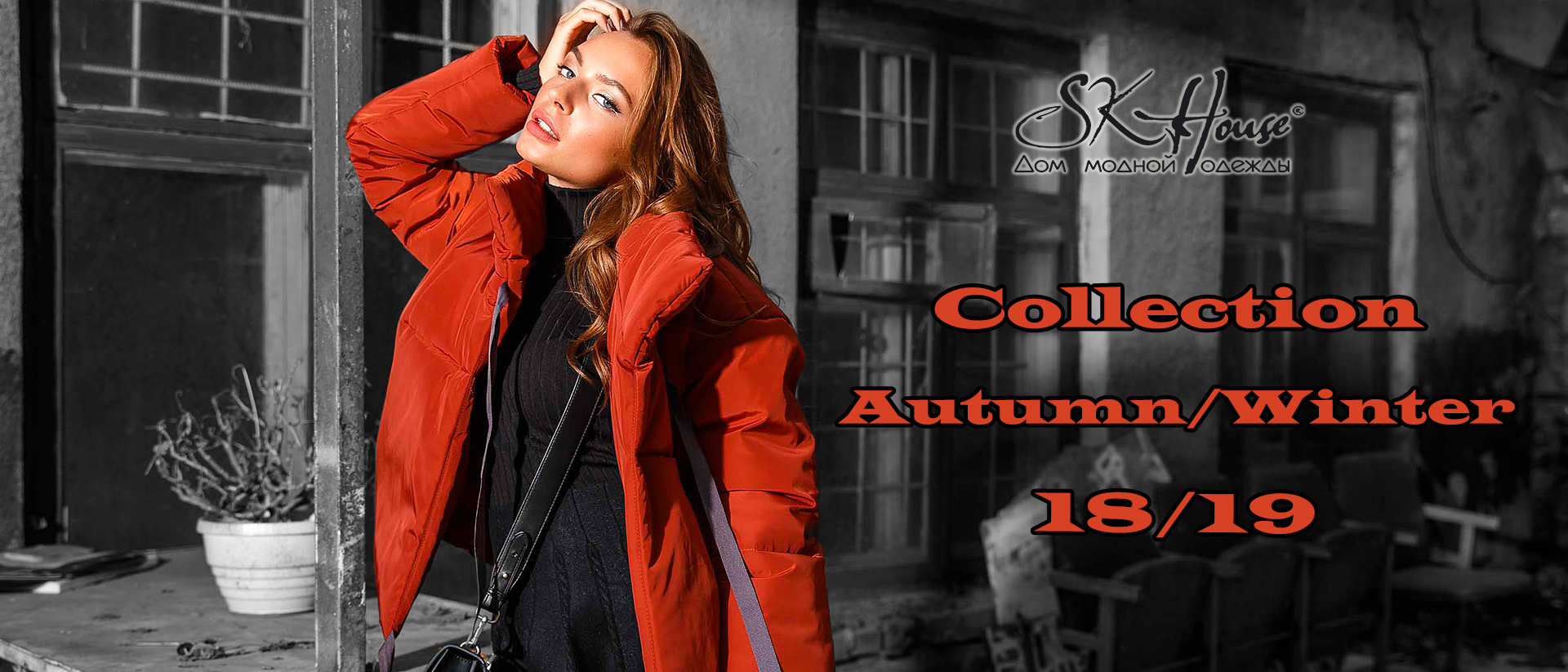 ���� �� 26.10. S � H o U s E - ����� ����� �������� � ������-58. ������� �����! � ����������!