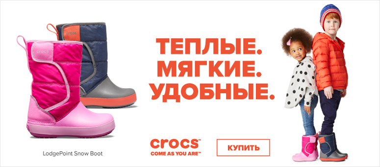 ���� �������. ��������� ���� � Cro*cs! ����������� ����$������. ��� ����� � ��������! 11/2018