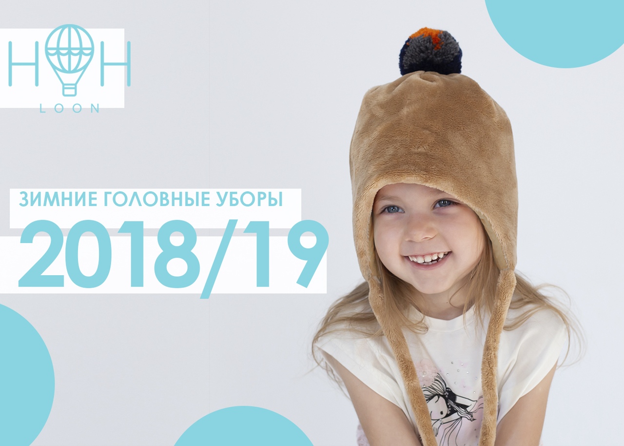 ������������ ������ � �������� ����� - HoH Loon. ���� ������� � ��������� ������� ������! �������-2018 