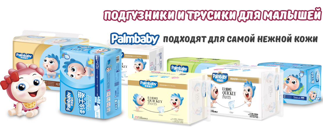 ���� �� 31.10. ���� - �����! ���������� � ������� Palmbaby ����� �� 599 ���.! �������� ���������� �� ������������� �����.