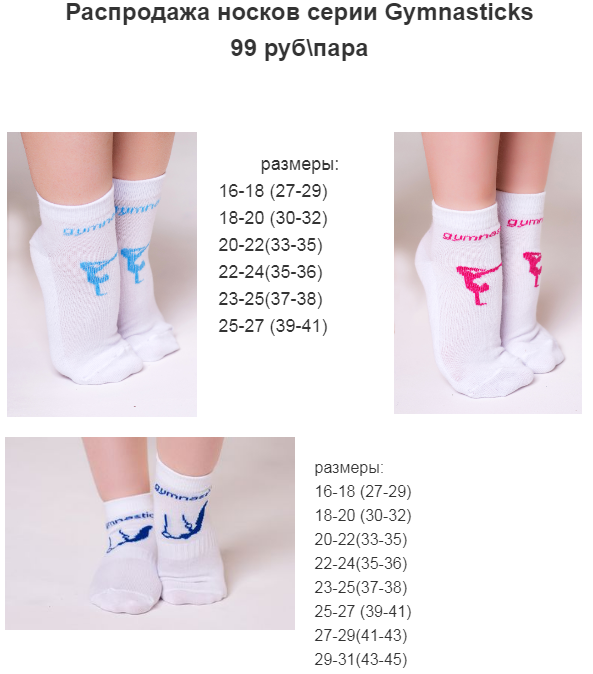 ���� �� 25.10. ���� ����������� �������, ������� � ������� ������� ����� Gymnasticks ��� 99 ���, ������ 135 ���. ������� ���� �� ���� ����. ����� 12.