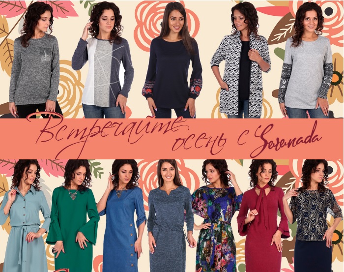 �������� � ������ �������� S`e`r`e`n`a`d`a ��� ���� �����. �������� � ������������ �������� �� ���������� ����� ���� -��������� � ���������! 