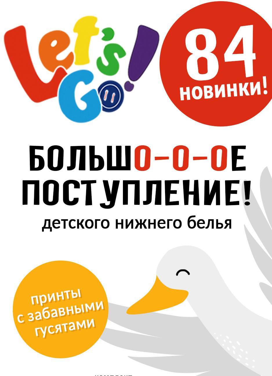 �������!  ������� ������ ����� Lets Go 