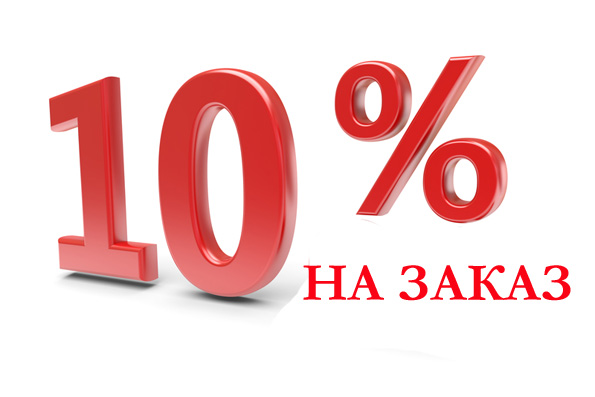 ���� �������. ������� ���������� �� -30%.�������� ������ ���.���� 10%.���� ������� ������� ������� ������. ������������ �������� ��������� �����-���� 2018-2019.������� 56-164.�����-7