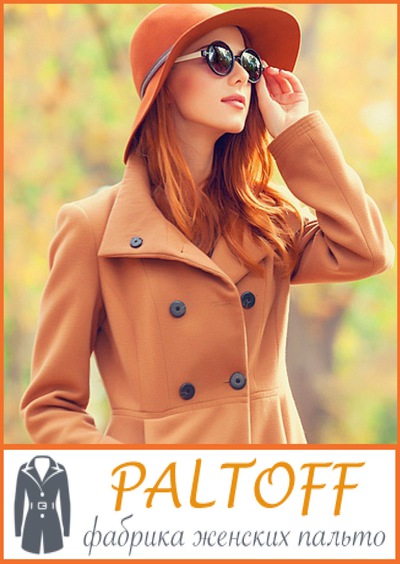 Paltoff - ������� ������ �� ����������! ��� �����!