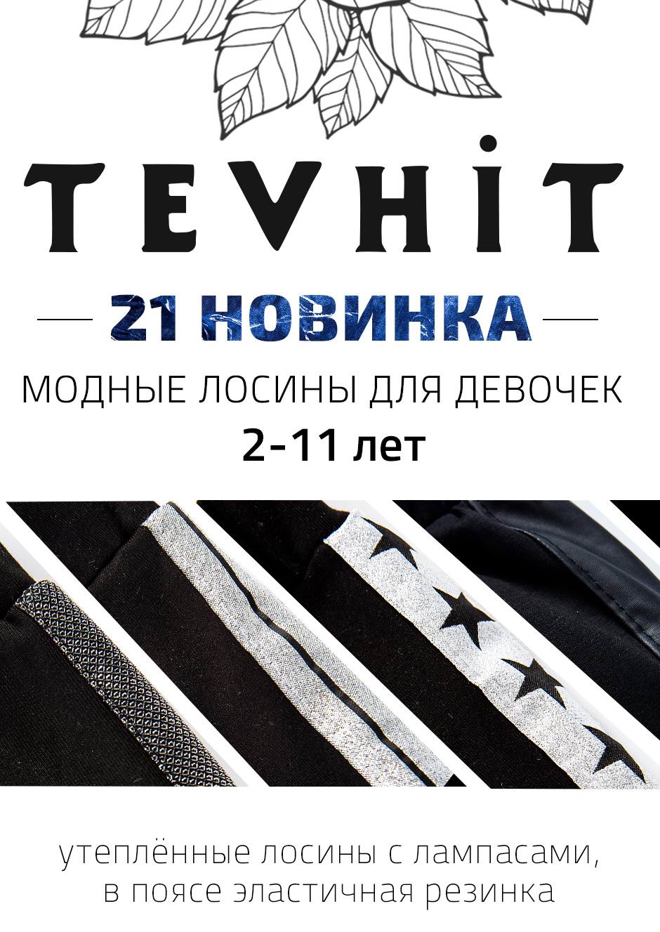 �������!!!!  ���������, ���������� � �� ������! ������!  TEVHIT!!!!  