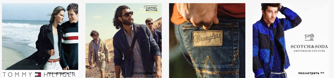 ���� �������. �� ��� ����� ����? ��� � ��� ������... ���� ������� ������� ������� � ����� casual - Tom*my Hilf*iger, To*m Tail*or, Ca*mel Acti*ve, Lac*oste � ������. ���� ���-��� � ��� ��� - �������)