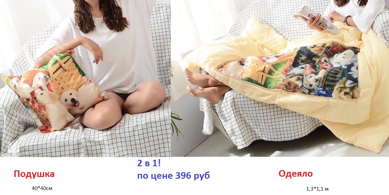 ������������������� �������-������ 2 � 1! ���� �� ����� 396 ���