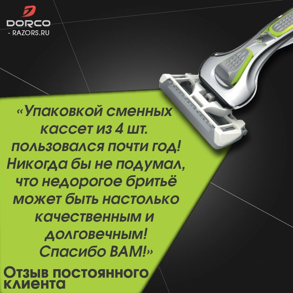 ����� ����������� ���������� ���������� ������� Dorco Pace