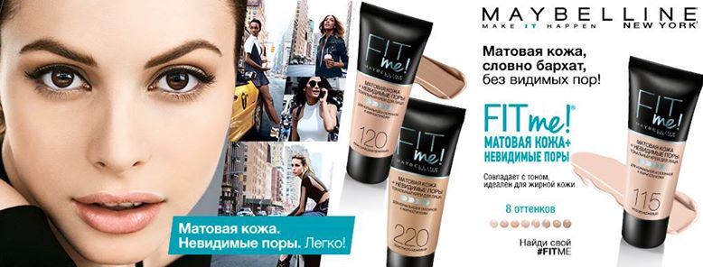 ������� ����. ��������� ����... �����! � ��������� ������ Maybelline Fit Me