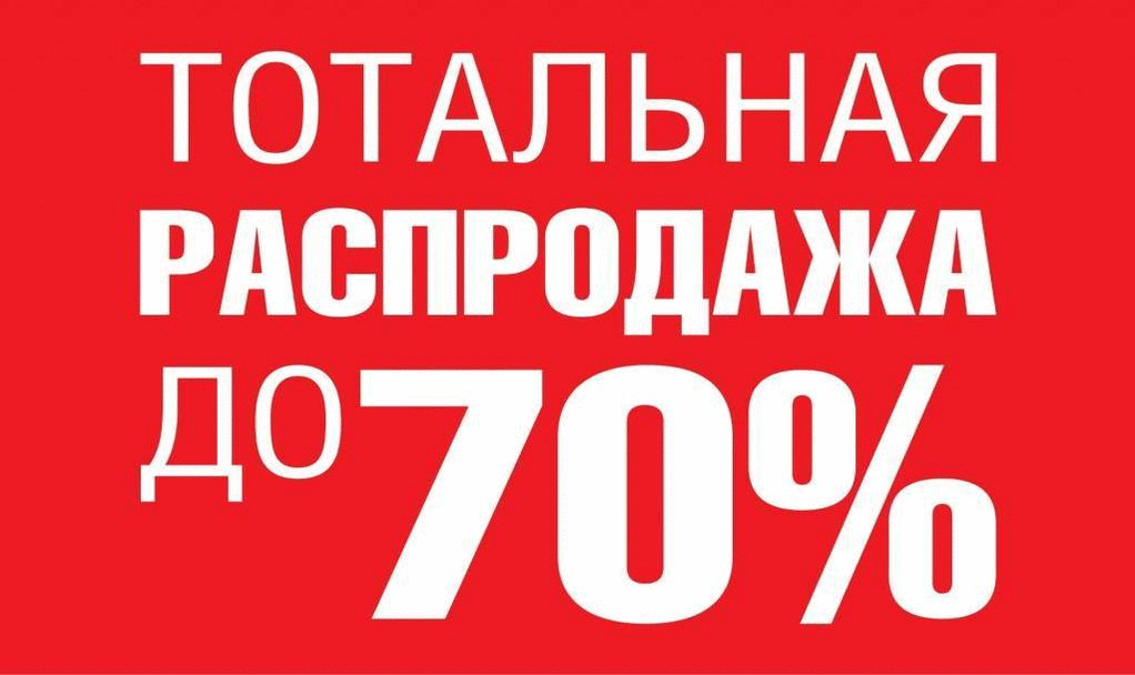 ������ ���������� �� -63%!!! ����� ������ ������� ����� ��@*��*��0. ����� 56. ����� 3 ���