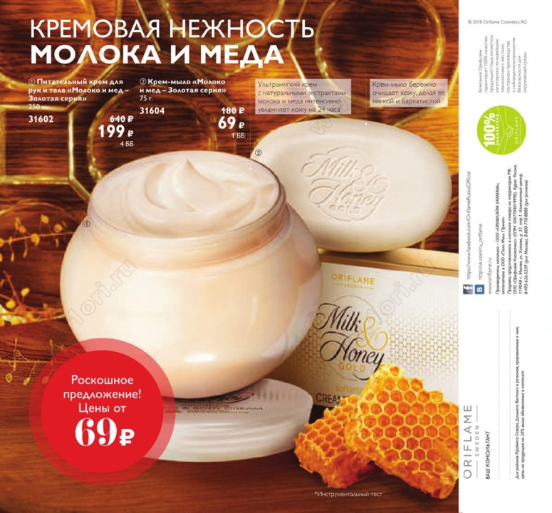 ���� ������� �� 7.11! Oriflame 15/2018-2.���� �\���� 400��-79� ������ 360,�������� �\����-95� ������ 460�,����� �\���-127� ������ 460�,������ G.Gold-319� ������ 850�,����� �/��� �� 63�.�������� ����� ��� ���� "�������� ���� � �������" �� 79�.