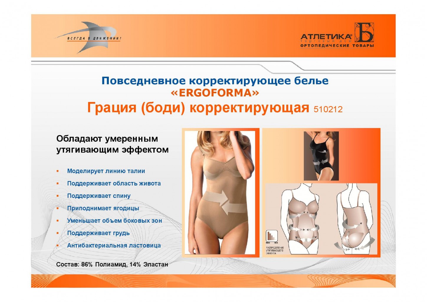 ���� ������� 08.11. ������ ����� �� �������������� ����� Er*gofor*ma-2. ������� � �������� ��������� ������� �������������. ���� �������� ��� ����������