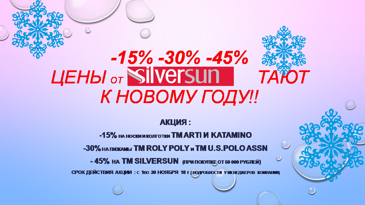 ���� �������. ����-���������� �� -45%.��� �����.  ���������� ������������ ������  ����*��� �*�� �� ������. ������� 0-16 ���.�����-1