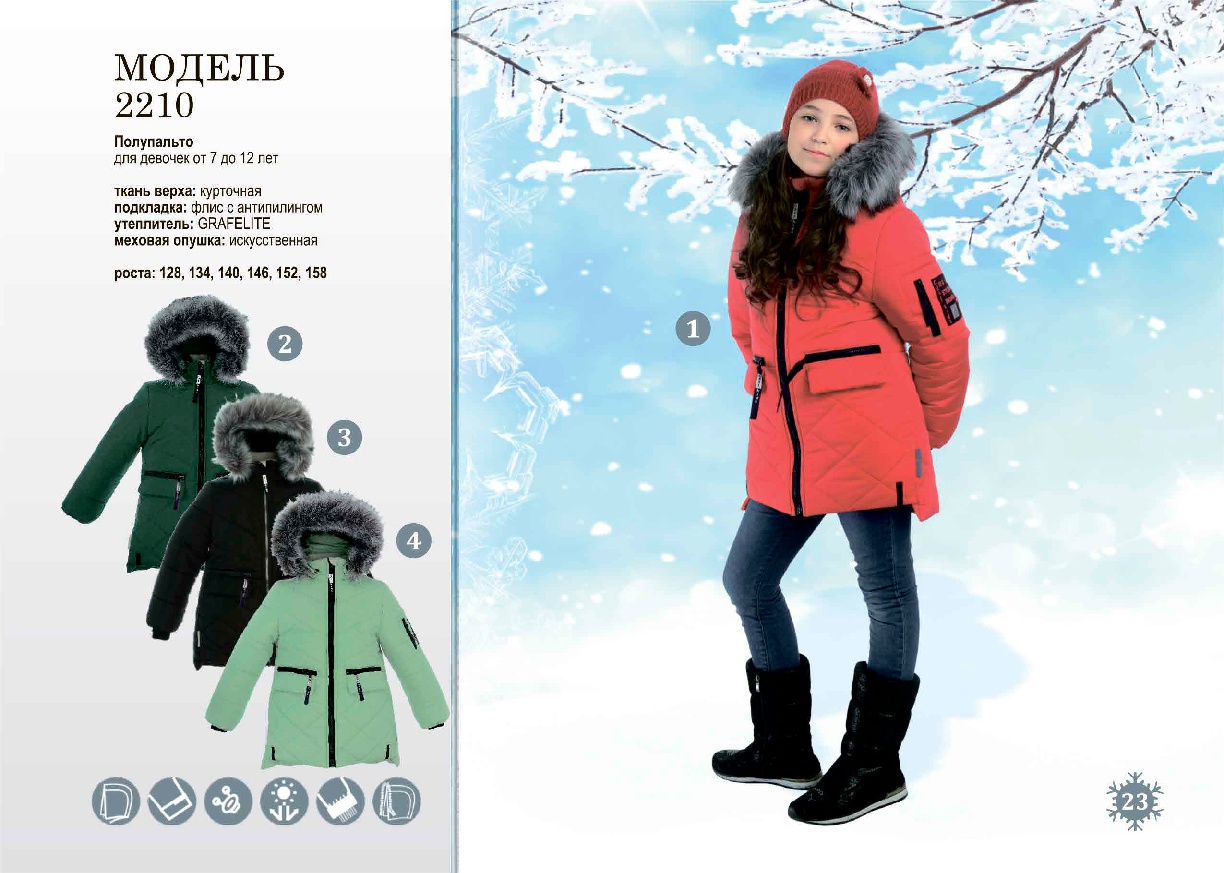 ���� �� 20.11. Graf Kids - ������� ������ ������ ��� ����� 80 -164 ��. ������, ������, ���������, �������� ���������� �����, ����������� � ���������������, ������������ ��� �������. ���������� ���������� GRAFFELITE. ����������!