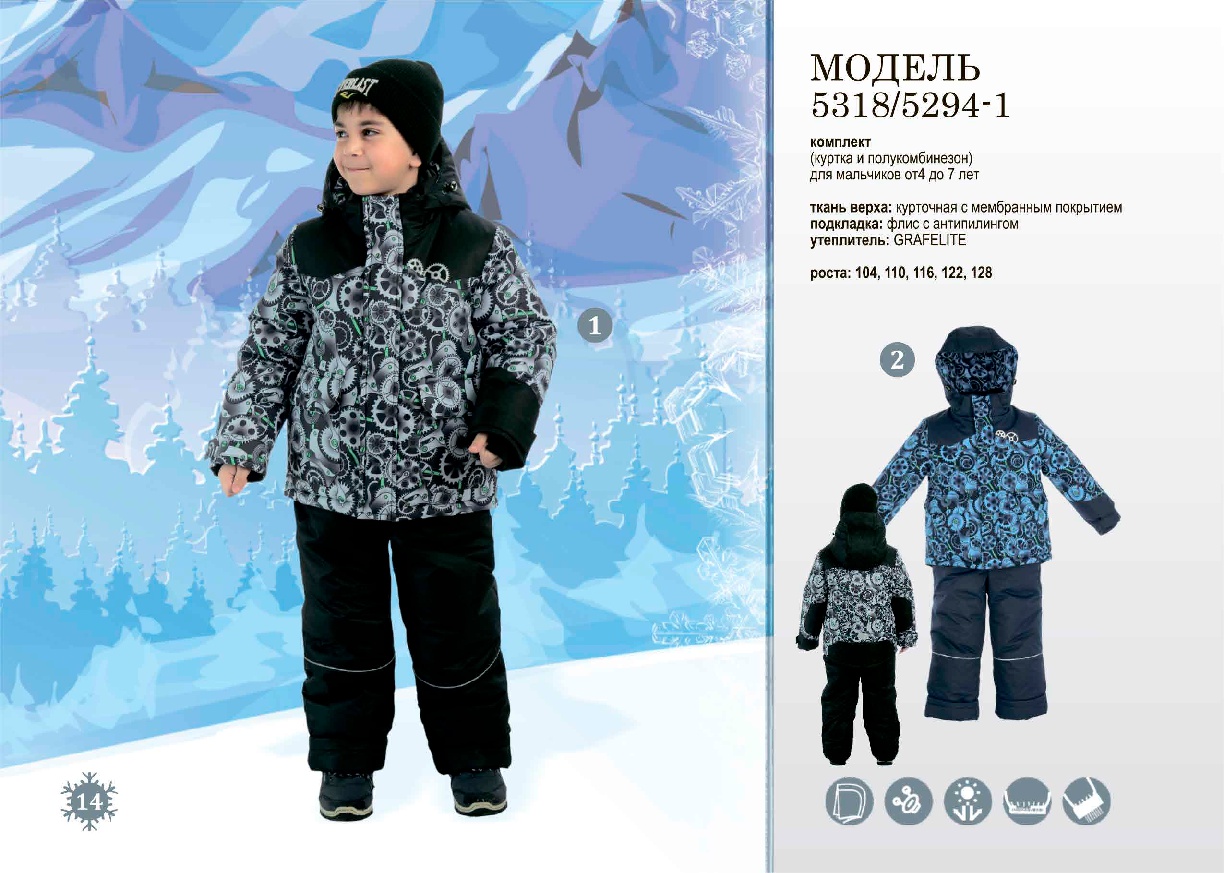 ���� �� 20.11. Graf Kids - ������� ������ ������ ��� ����� 80 -164 ��. ������, ������, ���������, �������� ���������� �����, ����������� � ���������������, ������������ ��� �������. ���������� ���������� GRAFFELITE. ����������!