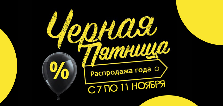 ������ �������! ������ �� 09-00 11.11.2018 -15% �� ���� �����������! ������������ ������ � �������� ����� - HoH Loon 