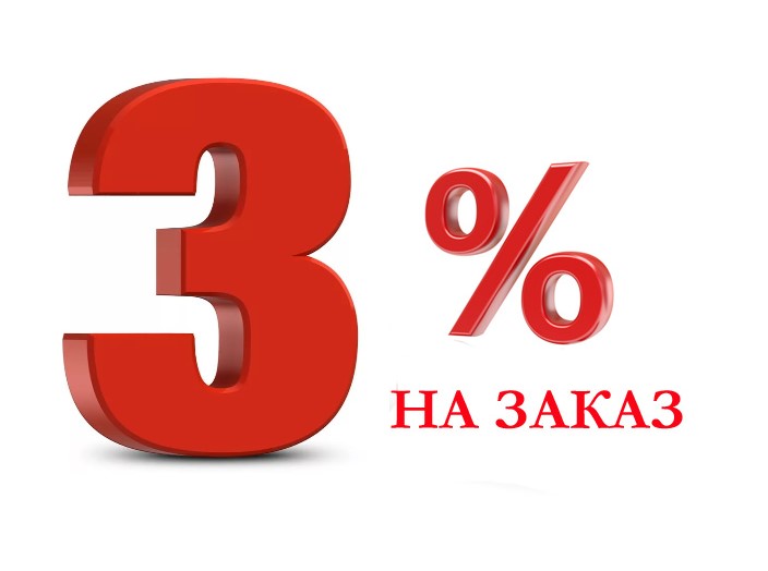 ���� �������. ������ ������� �������. ������ �� -30%.  ������������� ���.���� ����� 3% �� ����������. ��������� �����-���� � ����� ���.������� 56-164.�����-9