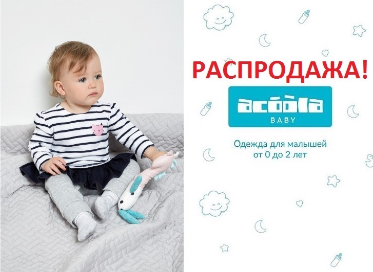 ���� �� 14/11. �������� ������� Baby 17 - ����������!!!! ������ ������ ��� ������� �� 0 �� 2 ���! �������� � ��������!