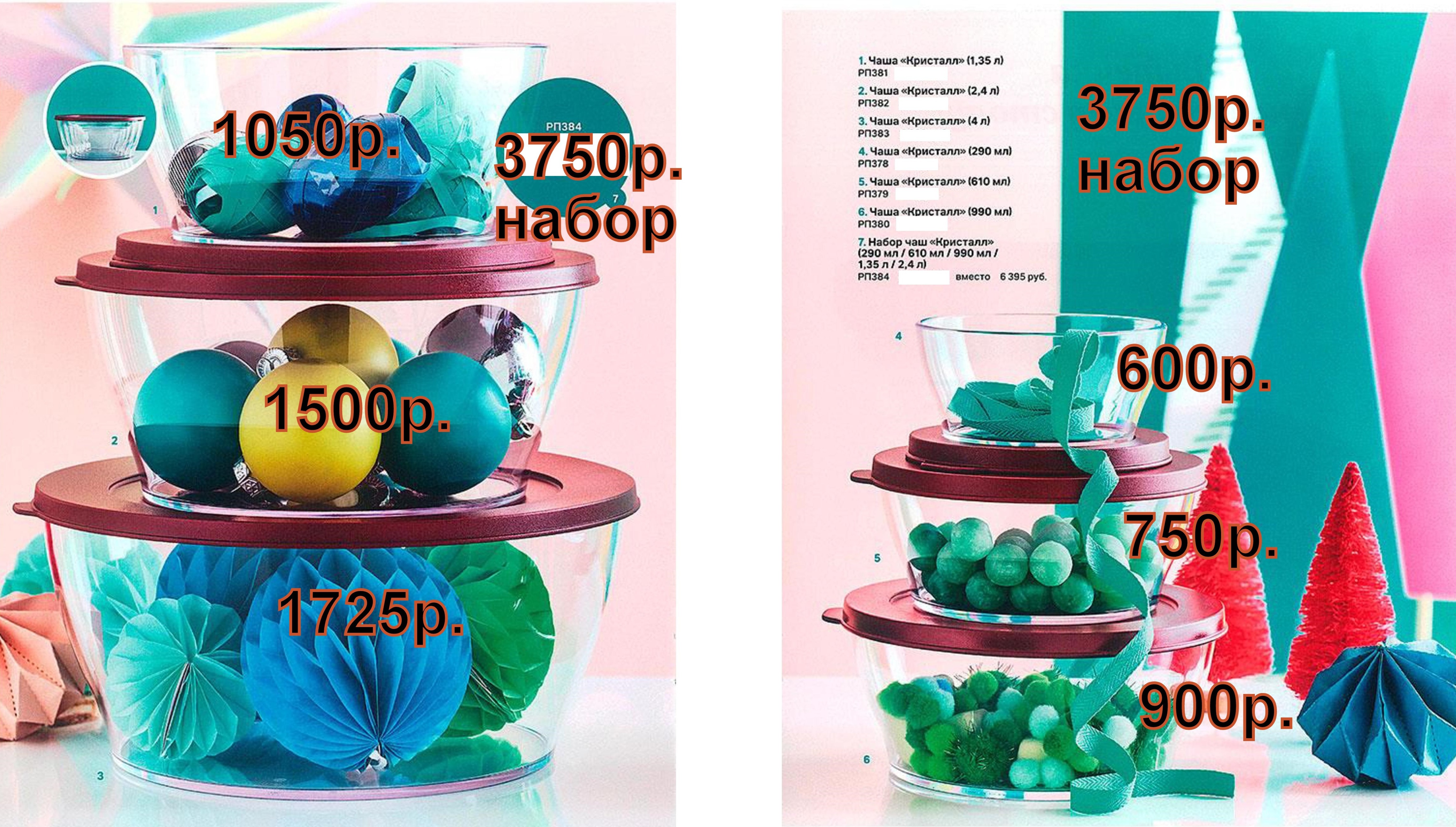 Tupperware ���������� �������  ���� ��������