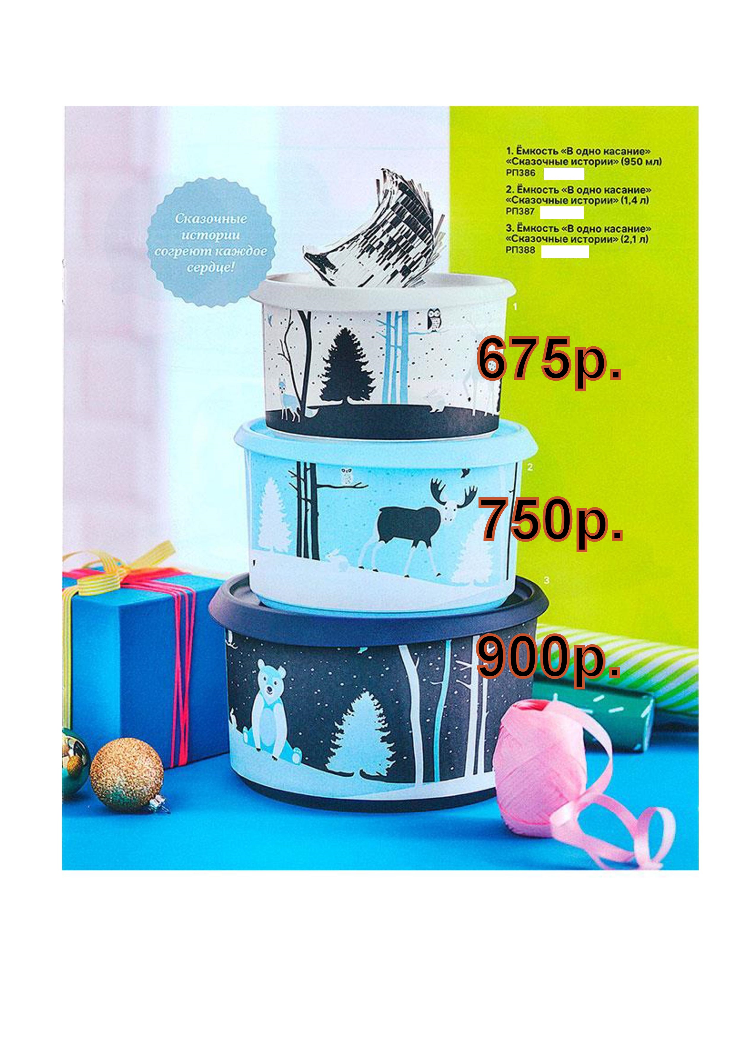 Tupperware ���������� ������� ������� � ���� ������� 