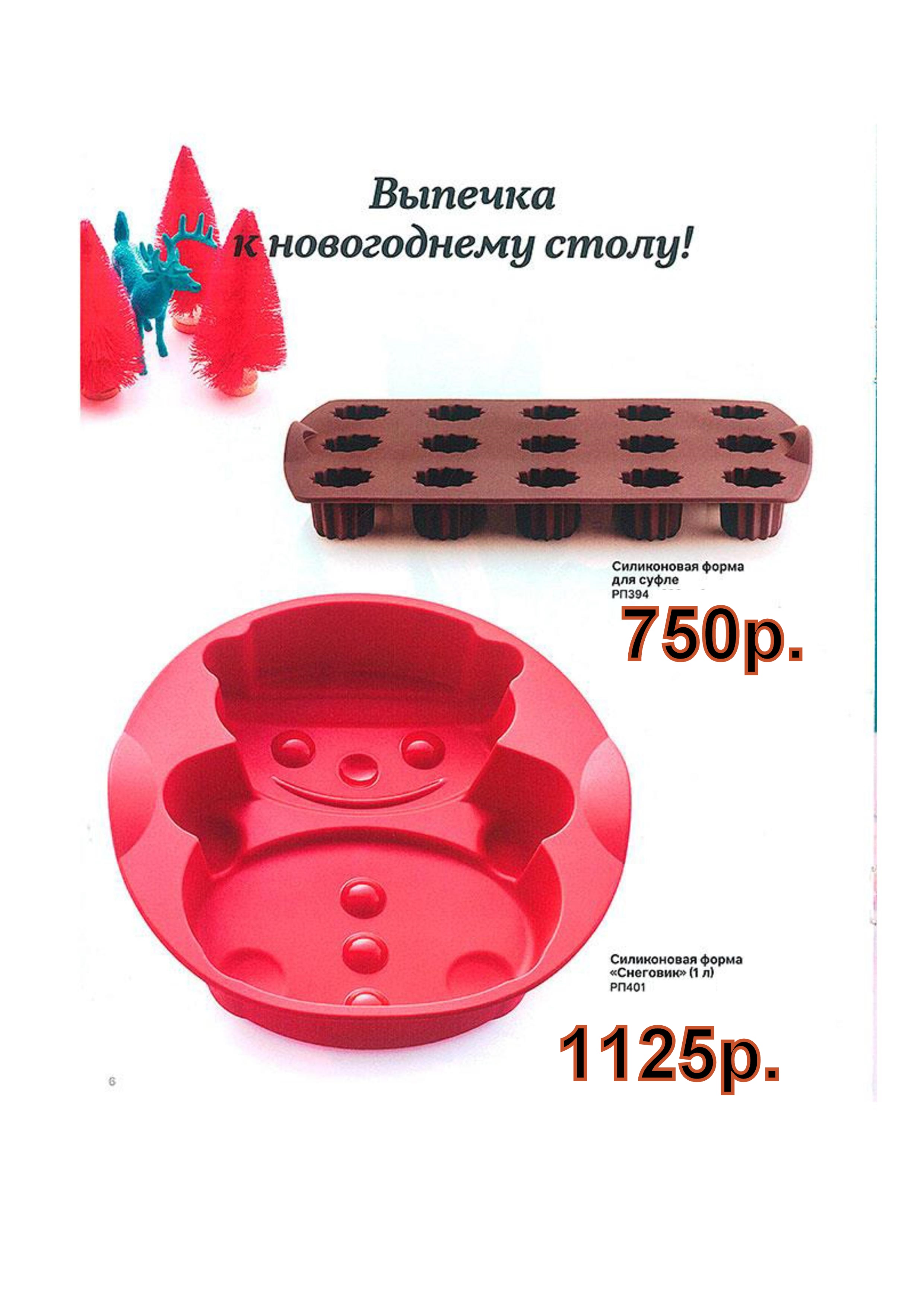 Tupperware ���������� ������� ����������� ����� 