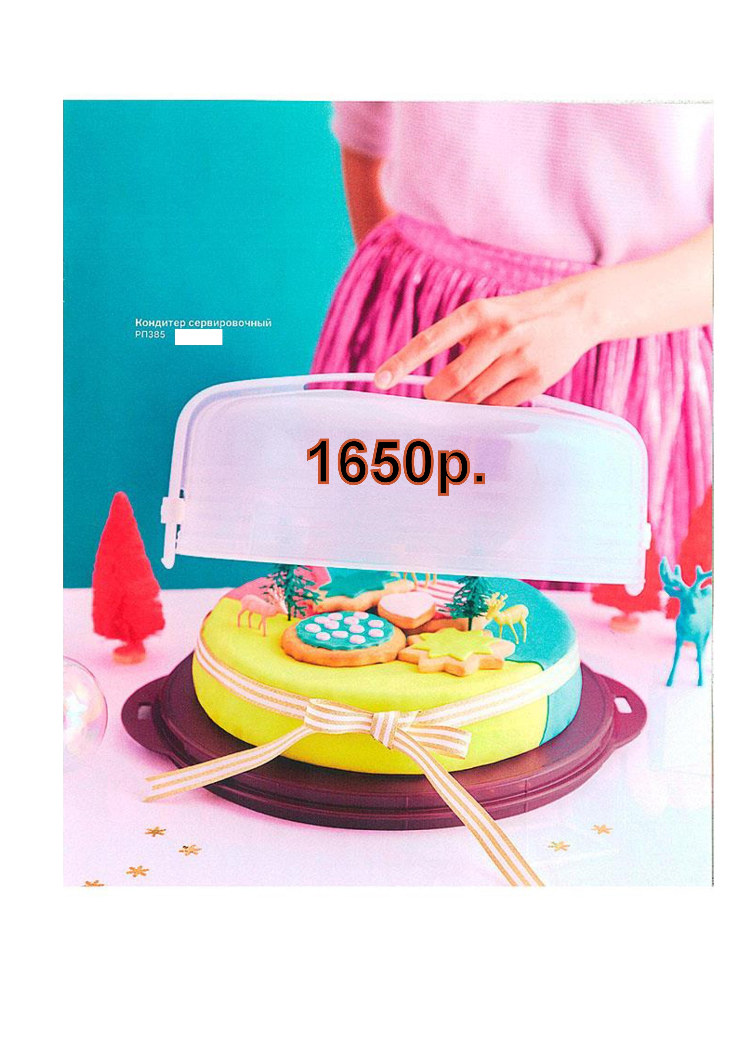 Tupperware ���������� ������� �������� 