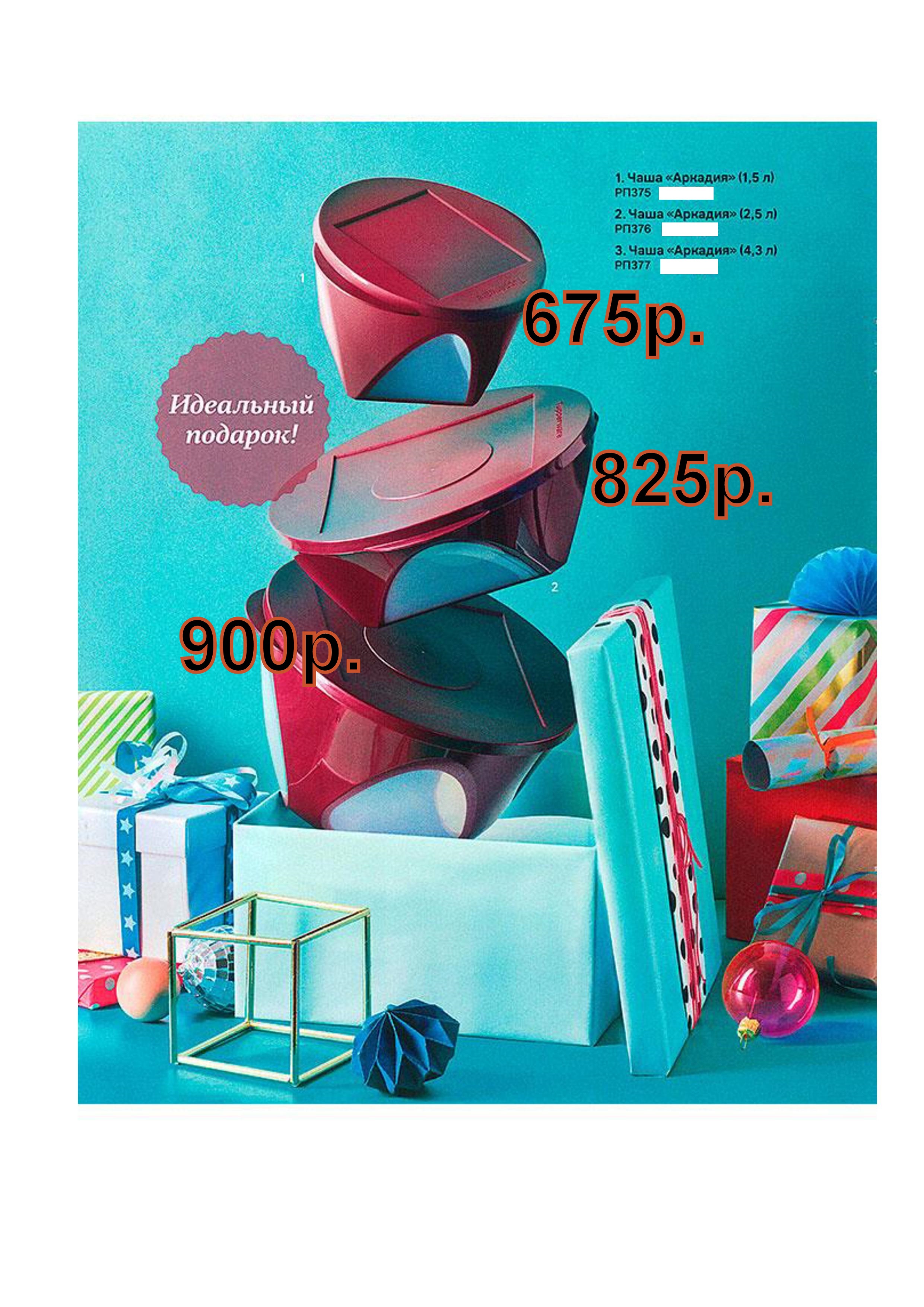 Tupperware ���������� ������� ���� �������