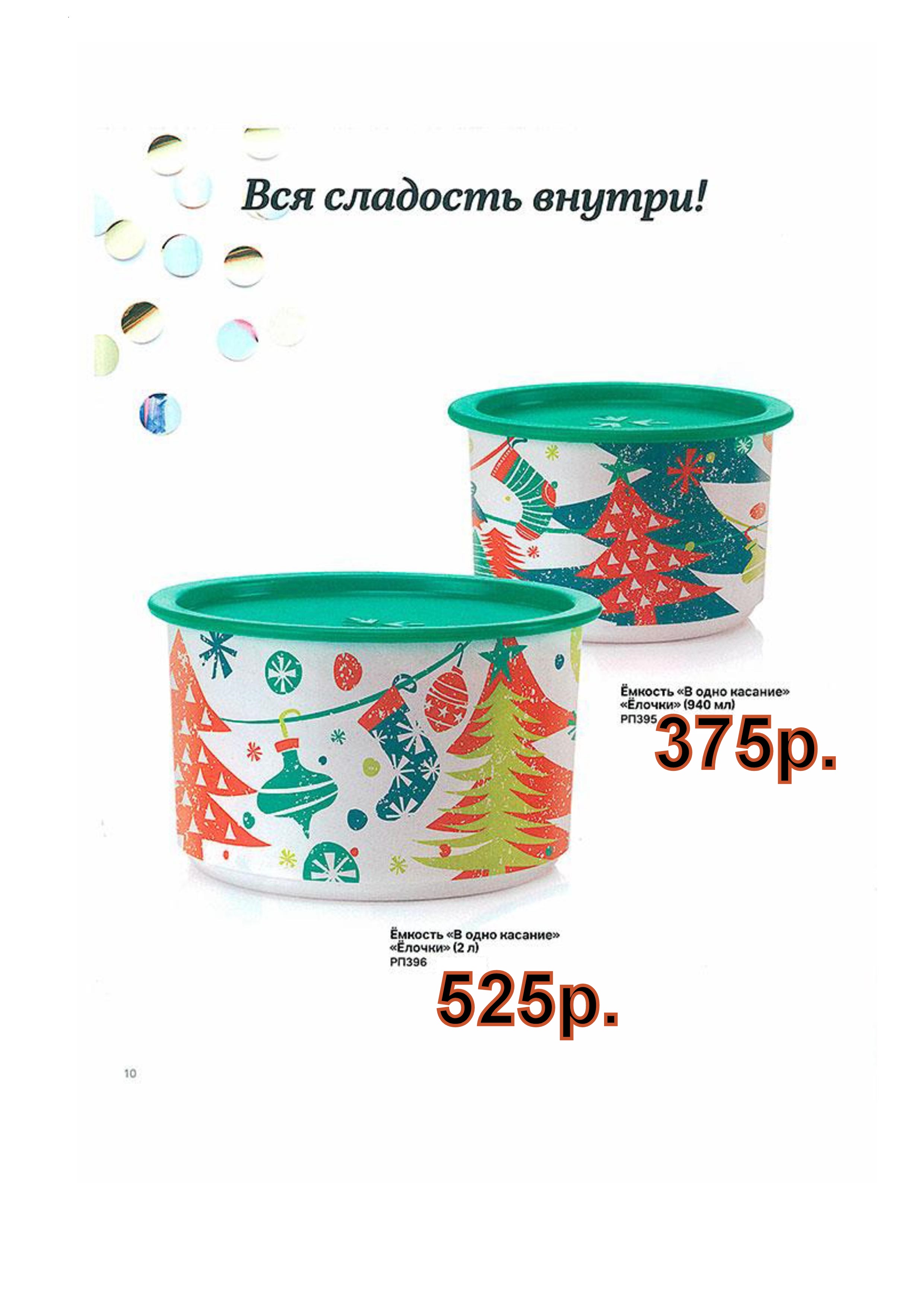 Tupperware ���������� ������� ������� � ���� ������� ������