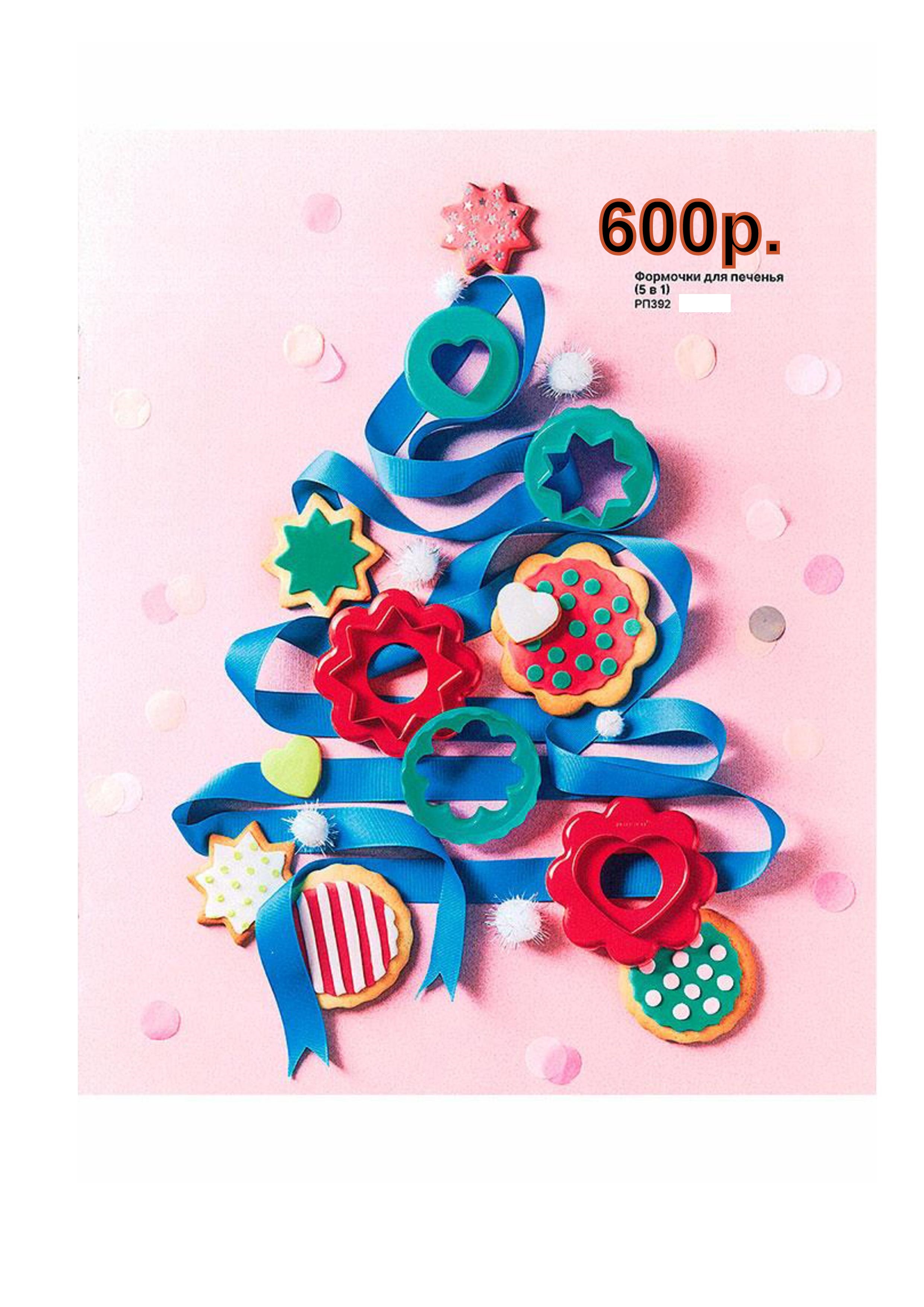 Tupperware ���������� ������� �������� ��� ������� 600 ���. 