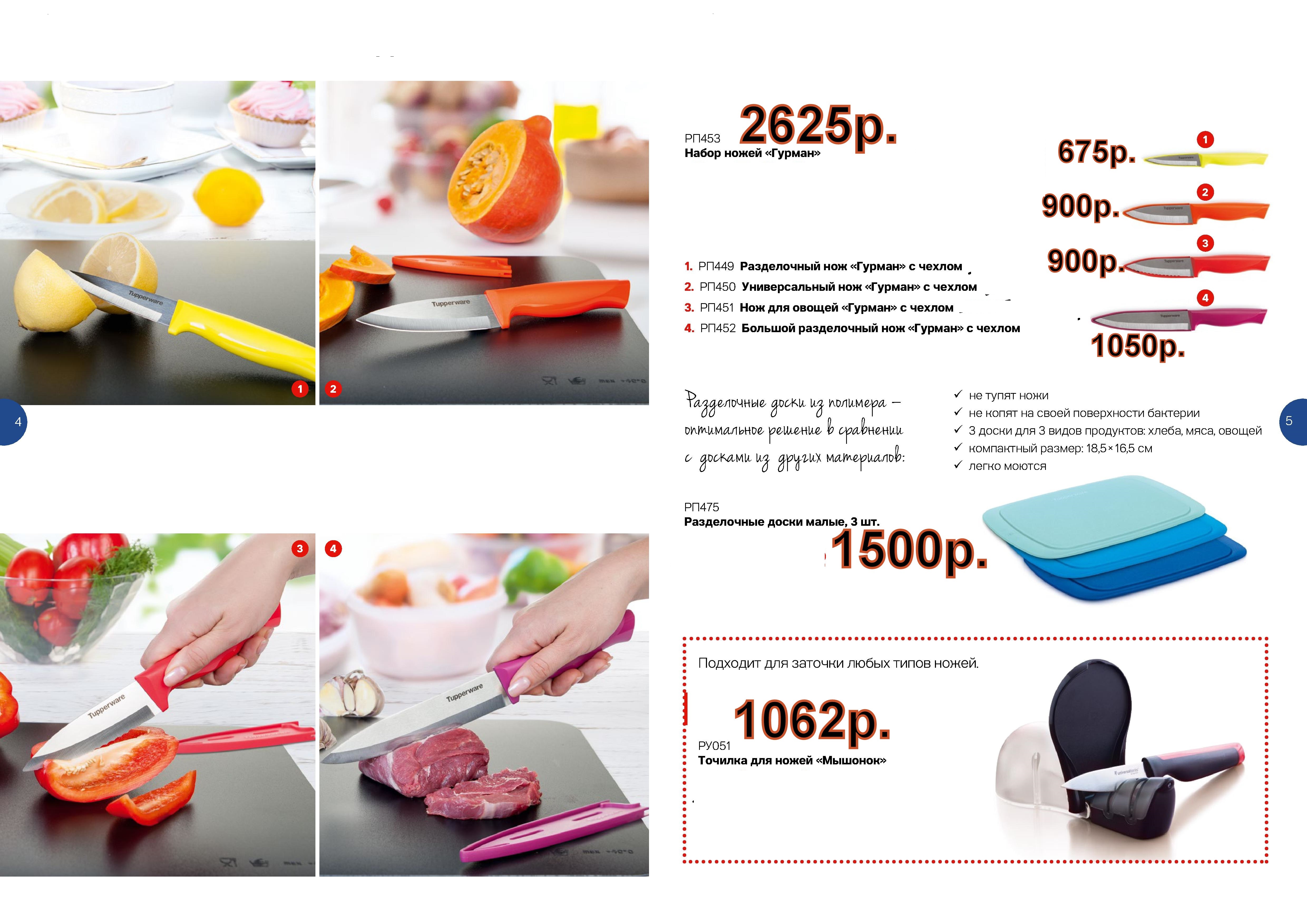 Tupperware  ���� ������ ����� 2625 ���.