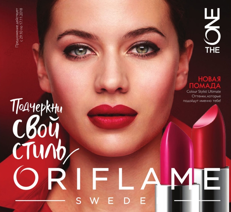 ���� ������� �� 14.11! Oriflame 15/2018-3.������� ������� Sale!!! ����� � ����������! ���� �\���� 400��-79� ������ 360,������ G.Gold-319� ������ 850� � �� ������. ��������� ���� �� ����� ��������!