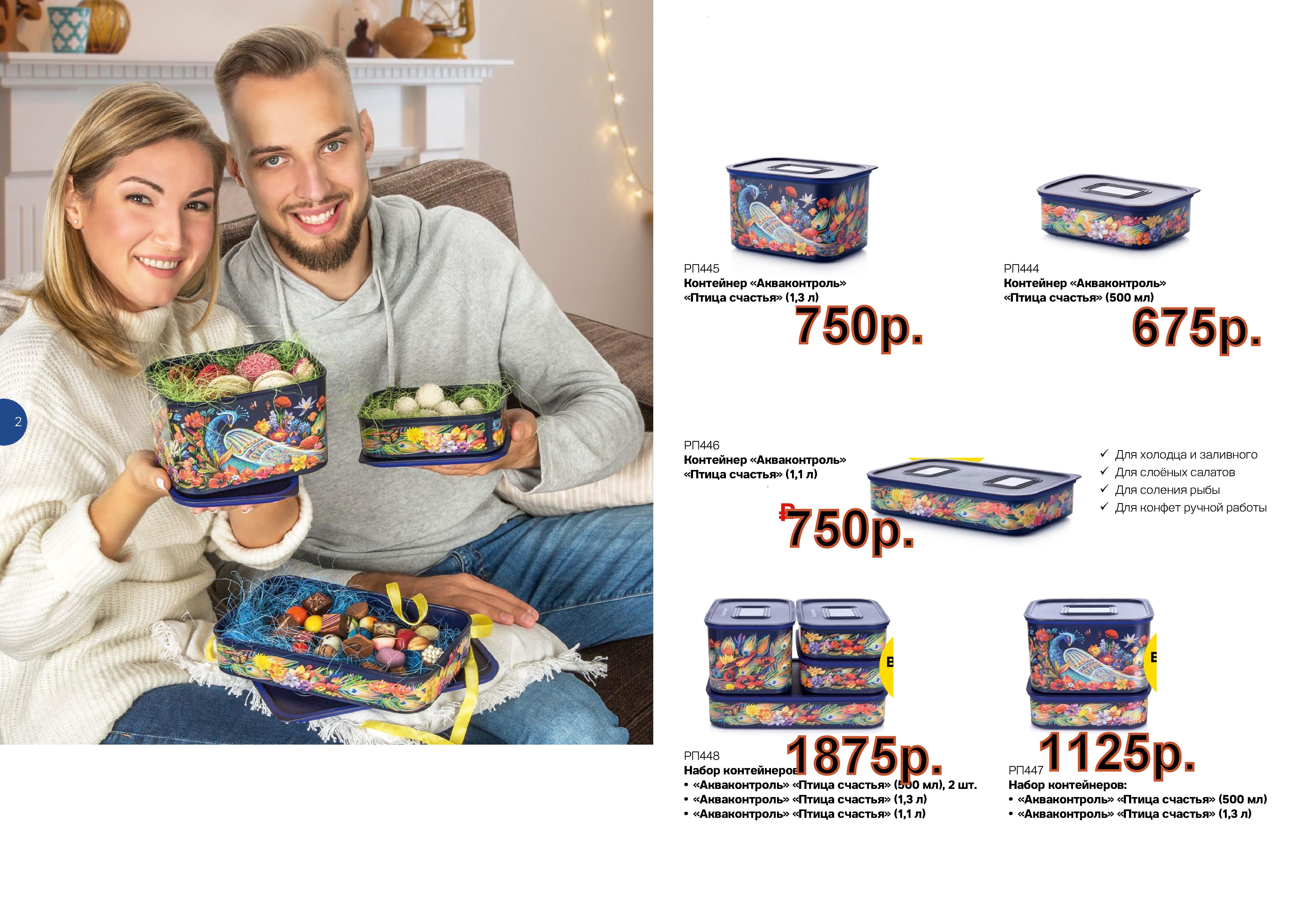 Tupperware  ������������ ����� ������� 