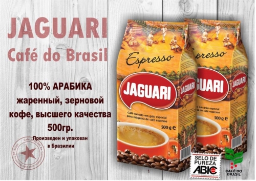 ���� �������. ��������-���� 20.11-������� 25.11.���� ������� � � ڣ���� Jaguari,����� �� ���� � ������-370�, ������ 430�, ���� 3 � 1-300� �� 1 ��. �������� � ������� ���� Paulig- �� ����������� � �������.� �������� 800-900� �� 1��.�������� ������.-52.