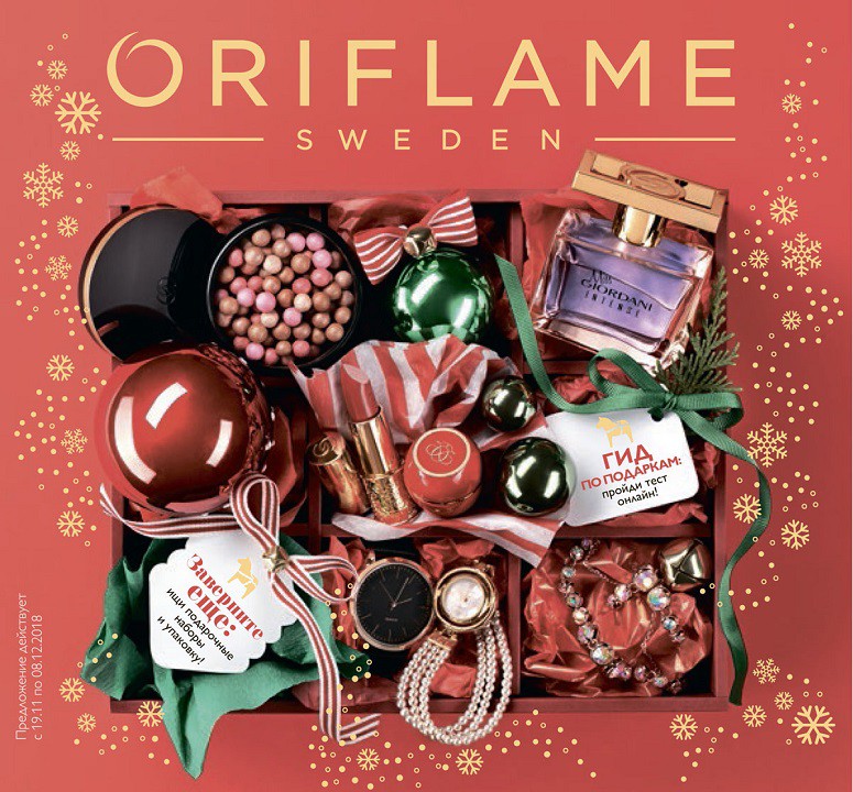 ���� ������� �� 20.11! Oriflame 16/2018. ������� �������! ���������� ������ �� 63�.������ �\����� 236� ������ 640�, ������ G.Gold 271� ������ 850�, ����� Colourbox �� 79�: ����,������,������,����,��������� � ������ ����� �����!