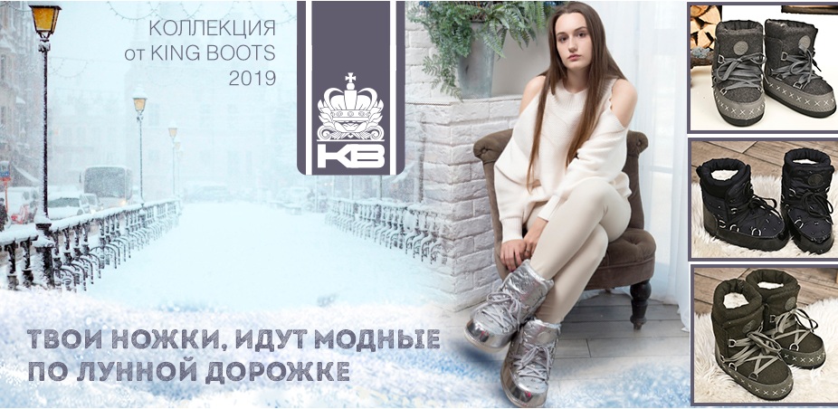 ���� �������.����� ������ ������� ������ �� Ki*ng Bo*ots ��� ����, ����, �����.���� 2019-3. ���� ������������ ��������