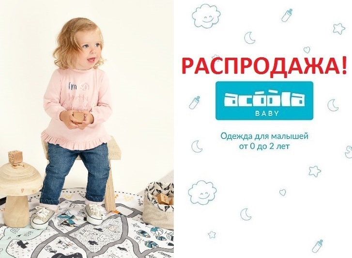 ���� �� 21/11. �������� ������� Baby 19 - ����������!!!! ������ ������ ��� ������� �� 0 �� 2 ���! �������� � ��������!