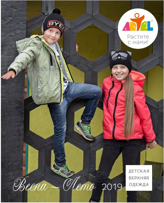 ��������� �����-���� 2019