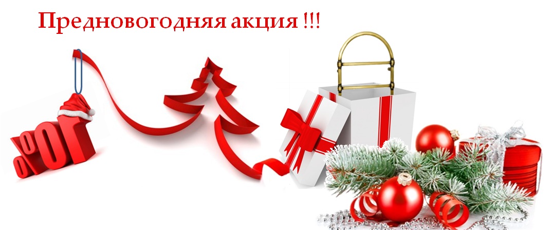 ���� �������. �������������� ����� -10% �� �ӣ - ������� ��������, ����� � ����� - �������� �������� �������� �� �������� ����.12/18