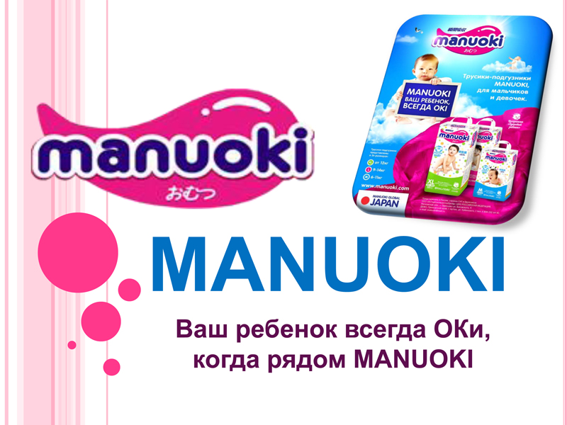 ���� �� 5.12. WOW-����! ����� �� 610 ���.! ���������� Manuoki – �������� ��������� ������� ��������� ���� ������ �����. ����������.