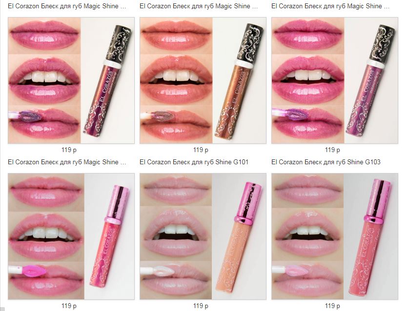 ������ ������ �� El Corazon - 119 ������! ���� � ������� � �������!