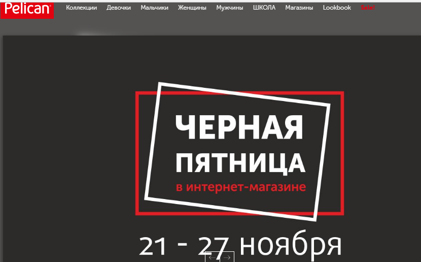 ���� �� 25.11. ������ ���� ��� �� ����! ������ ����������� ���������� �� ������������ �� Pelican. ��������-���� 5 ����! ������� ���� �� ������.