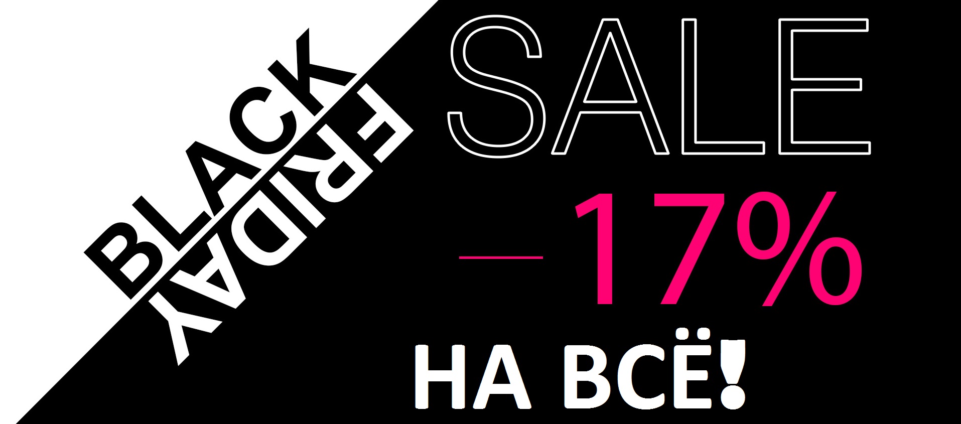 C��� �� 24.11. �������� �������-41!!! �������������� ��������! -Black Friday- �����! -17% �� �ӣ!