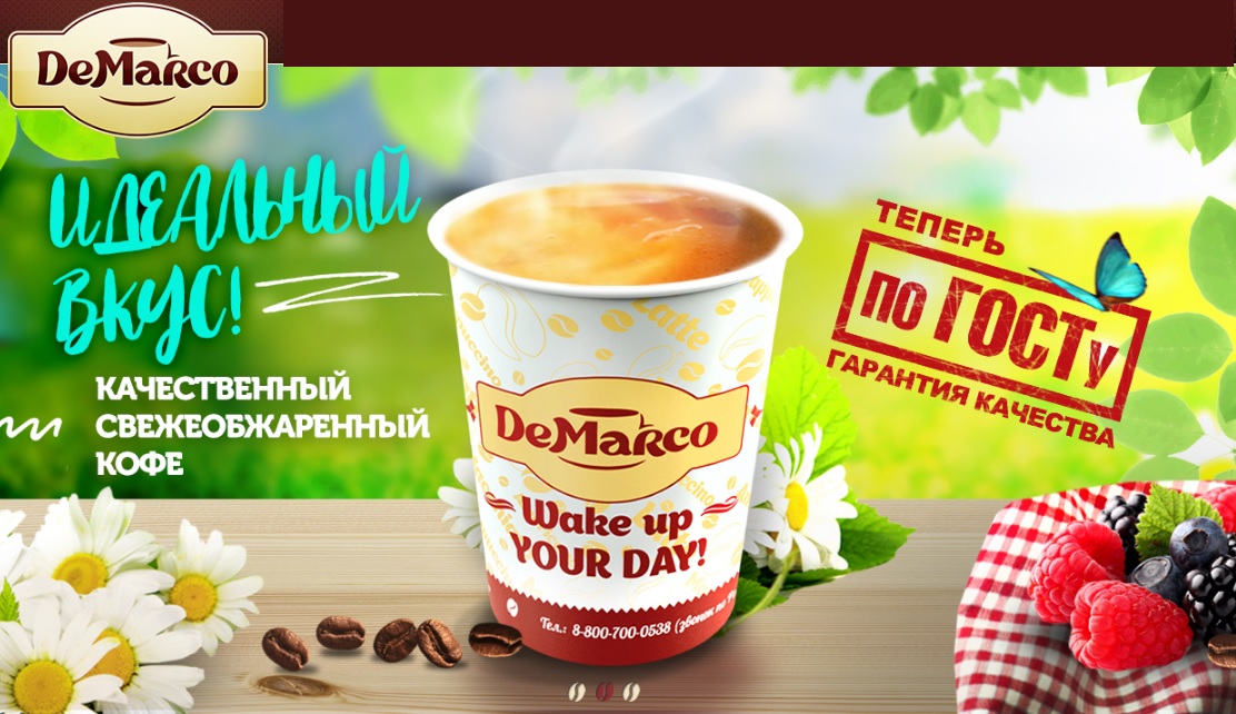 De Mar*co. ���� �������� � �����������, �������� ��������, ������� �������, ����������� ��� � ������. ������ ���� �� �������������. ���������?) 14